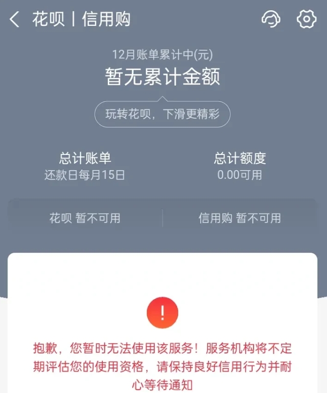 终于将逾期的欠款还清了，这些欠款就像一块石头一样压在心上，每天接好多催收电话，看