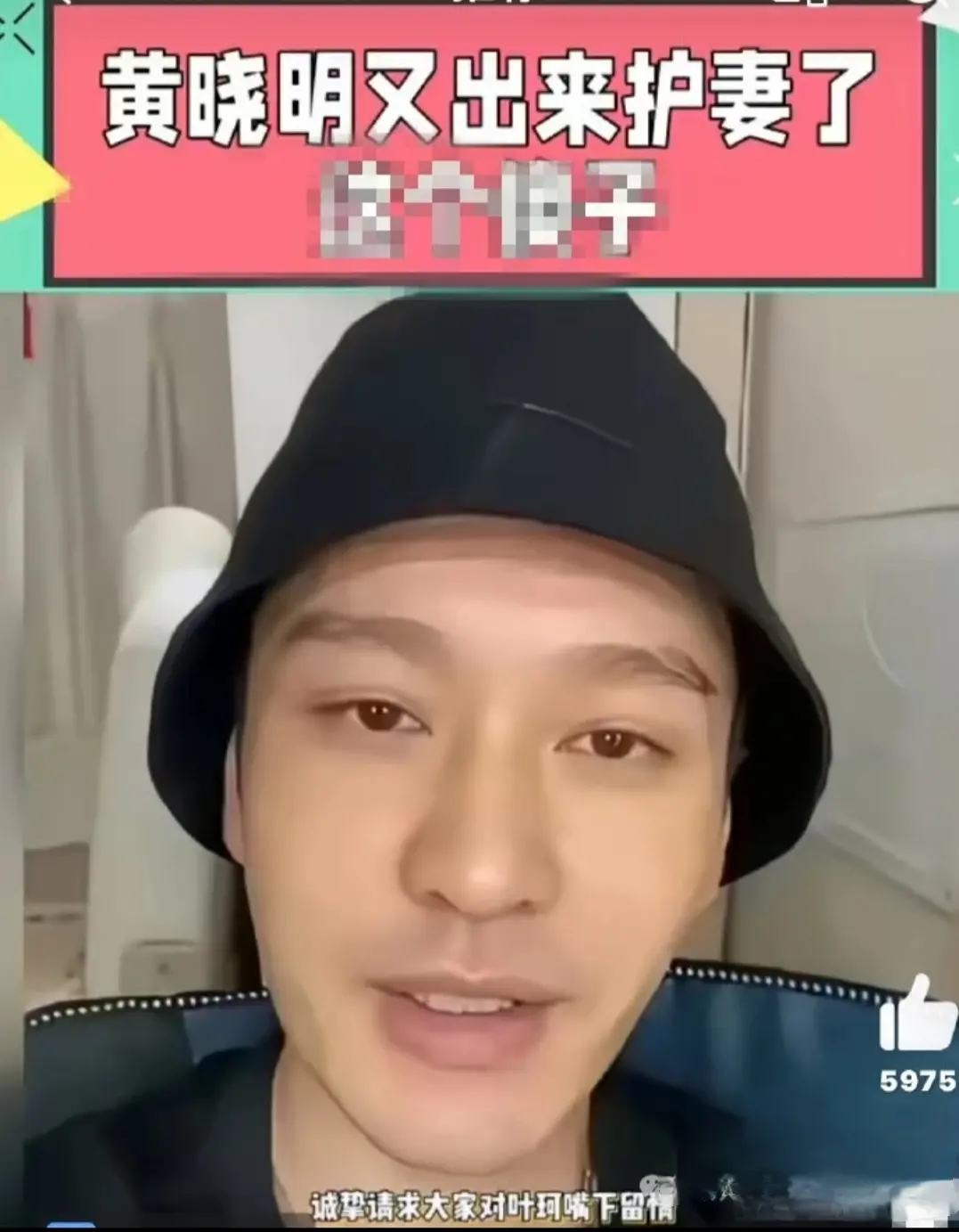 近来叶柯可是热搜体质，被网友争相模仿