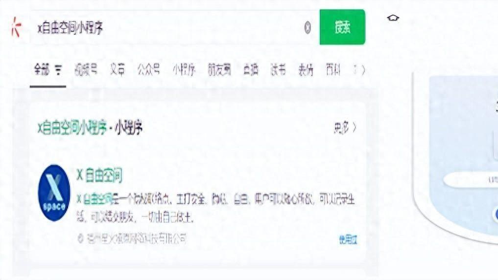如何在微信隐藏私密情侣并安全聊天不会被发现