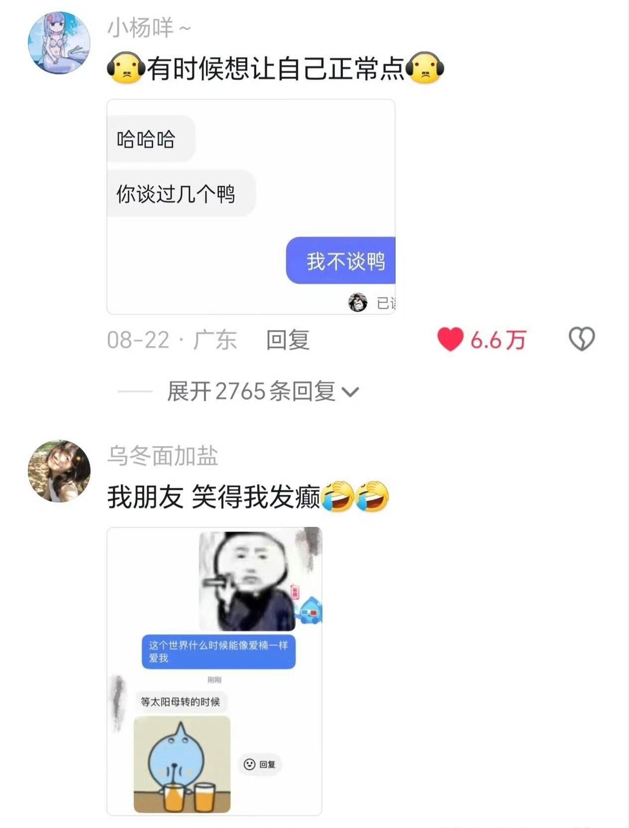 背梗多年归来不敌天赋型选手