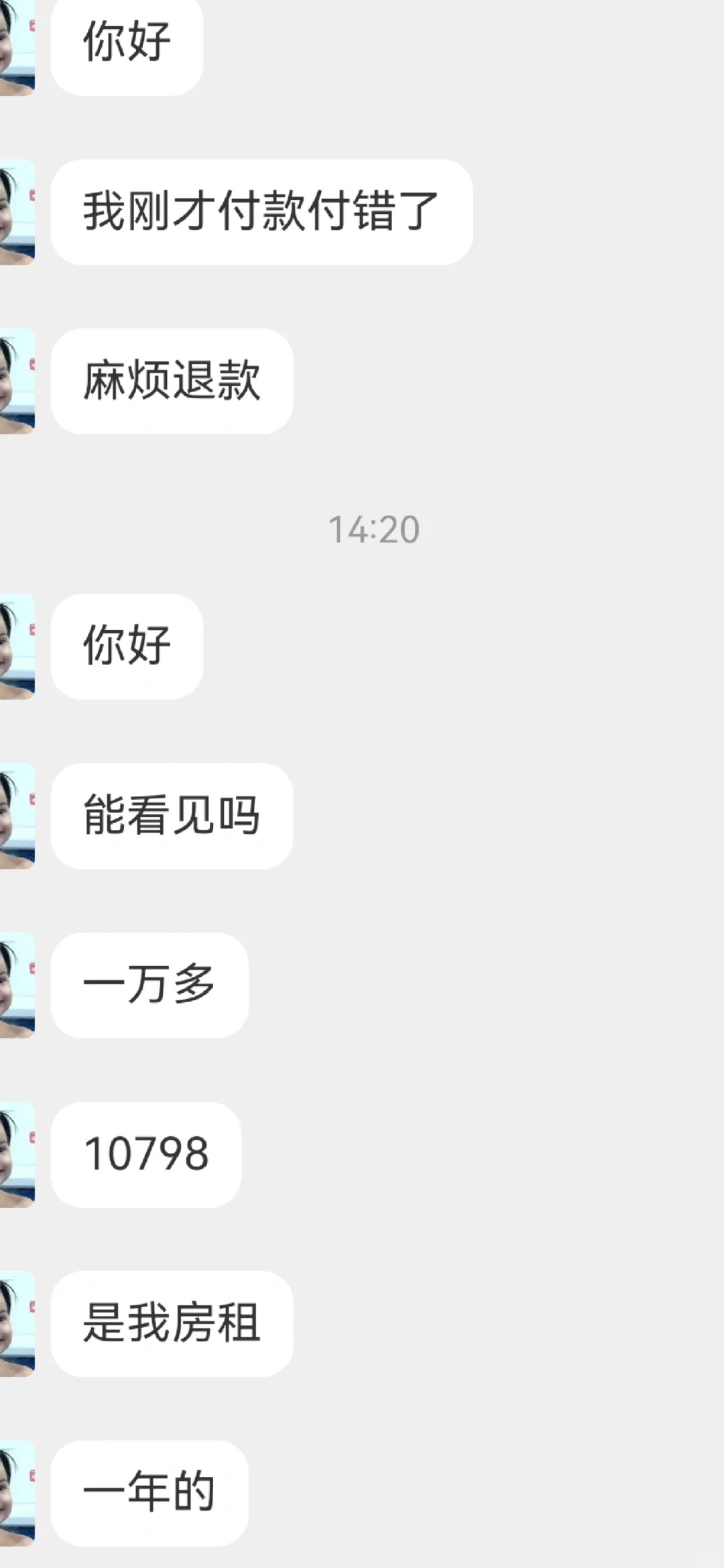大家遇到过这种情况吗？是诈骗吗？
下午一个人在支付宝和我说把房租转错了转到了我的