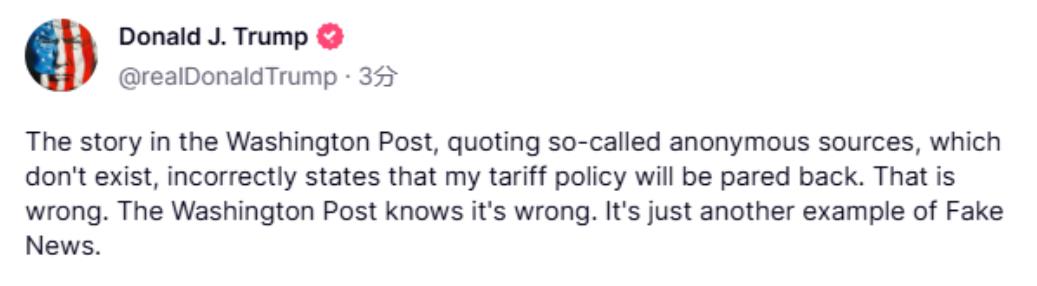 特朗普：有关对关键进口商品加征普遍关税的报道有误

美国当选总统特朗普1月6日发