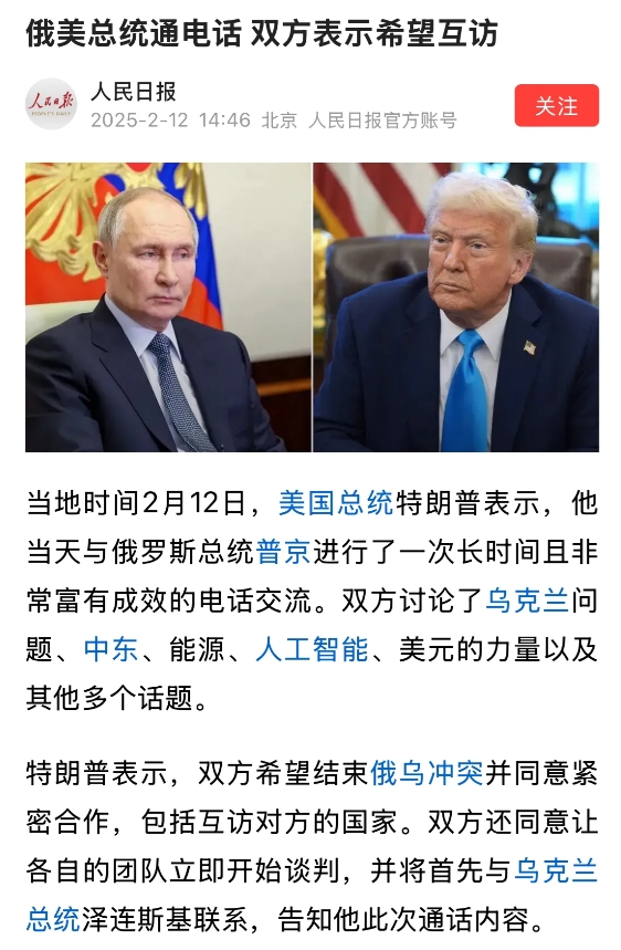 这是我一直担心、也是符合逻辑的走法： 美俄达成交易，解决俄乌冲突，解体俄伊中，整