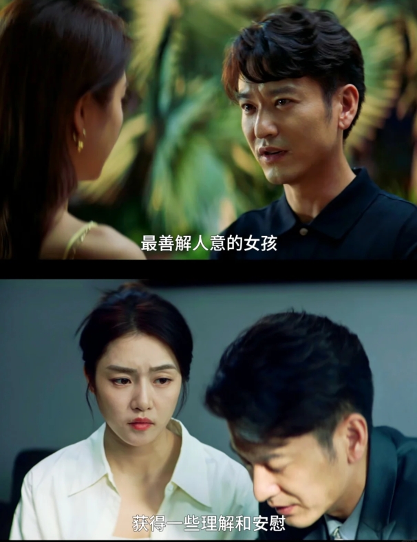 《半熟男女》：女孩不要“善解人意”