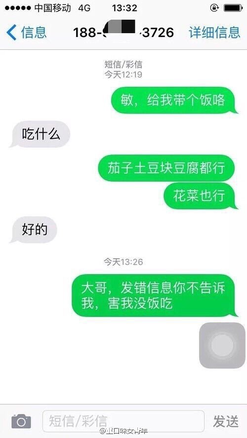 哈哈哈哈分享一个有爱的陌生人