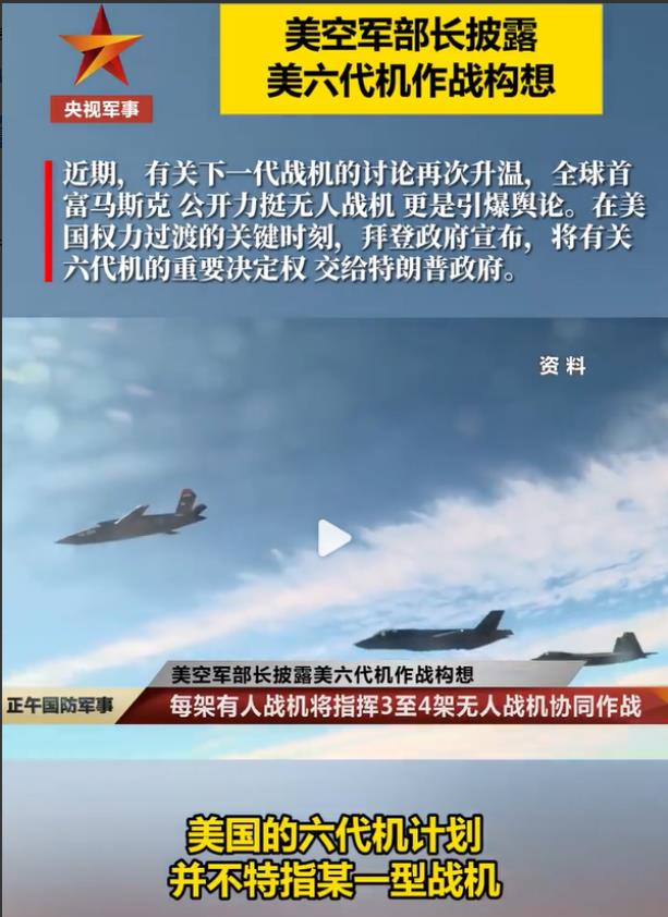 完美，“捂脚大楼”在连续加班闭门造车一周后，针对中国六代机的震撼冲击给出了完美的