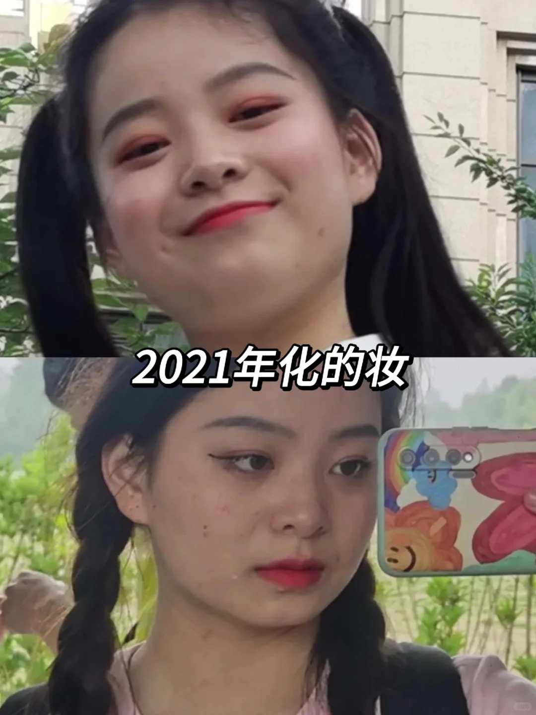 听我的😭！坚持练化妆真的会变漂亮‼️
各位方圆脸姐妹不用担心了，真的可以当美女