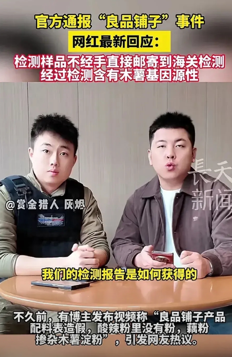 良品铺子高调宣布起诉，本以为胜券在握，结果大反转了，这下闹大了！

打假人凭借有