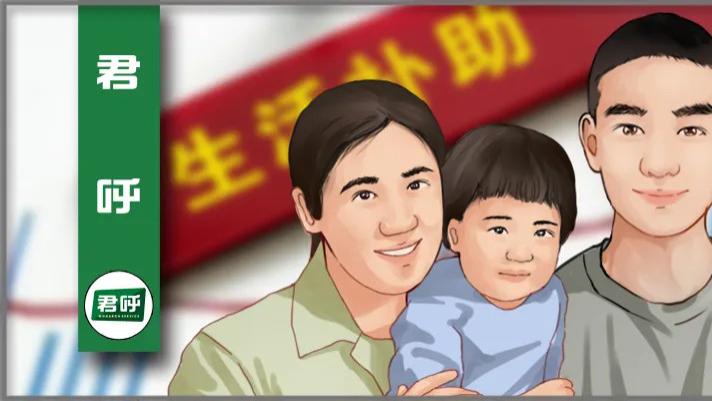 喜讯！鼓励提前发放救助金或增发一次性生活补贴！