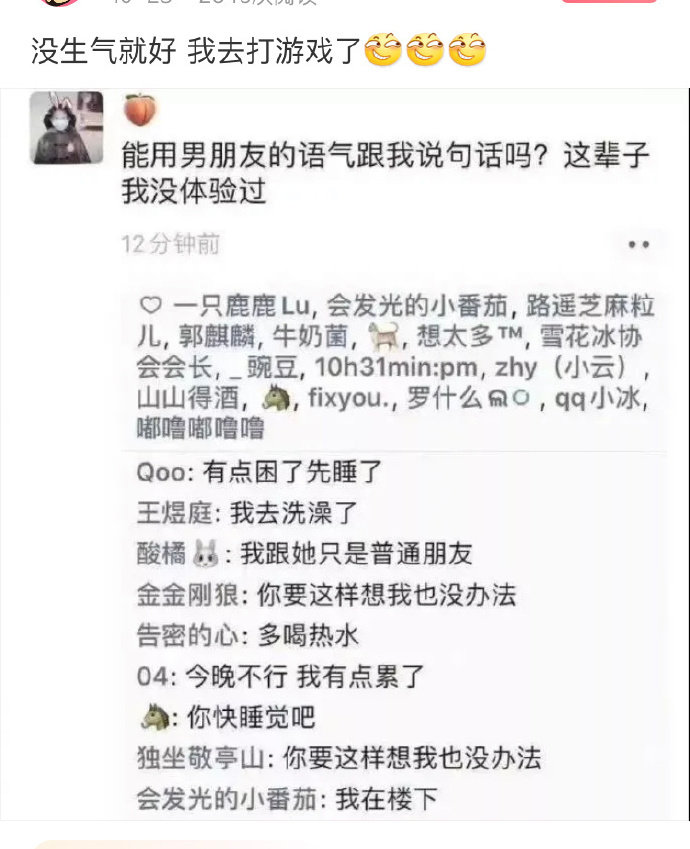 能用男朋友的语气跟我说句话吗