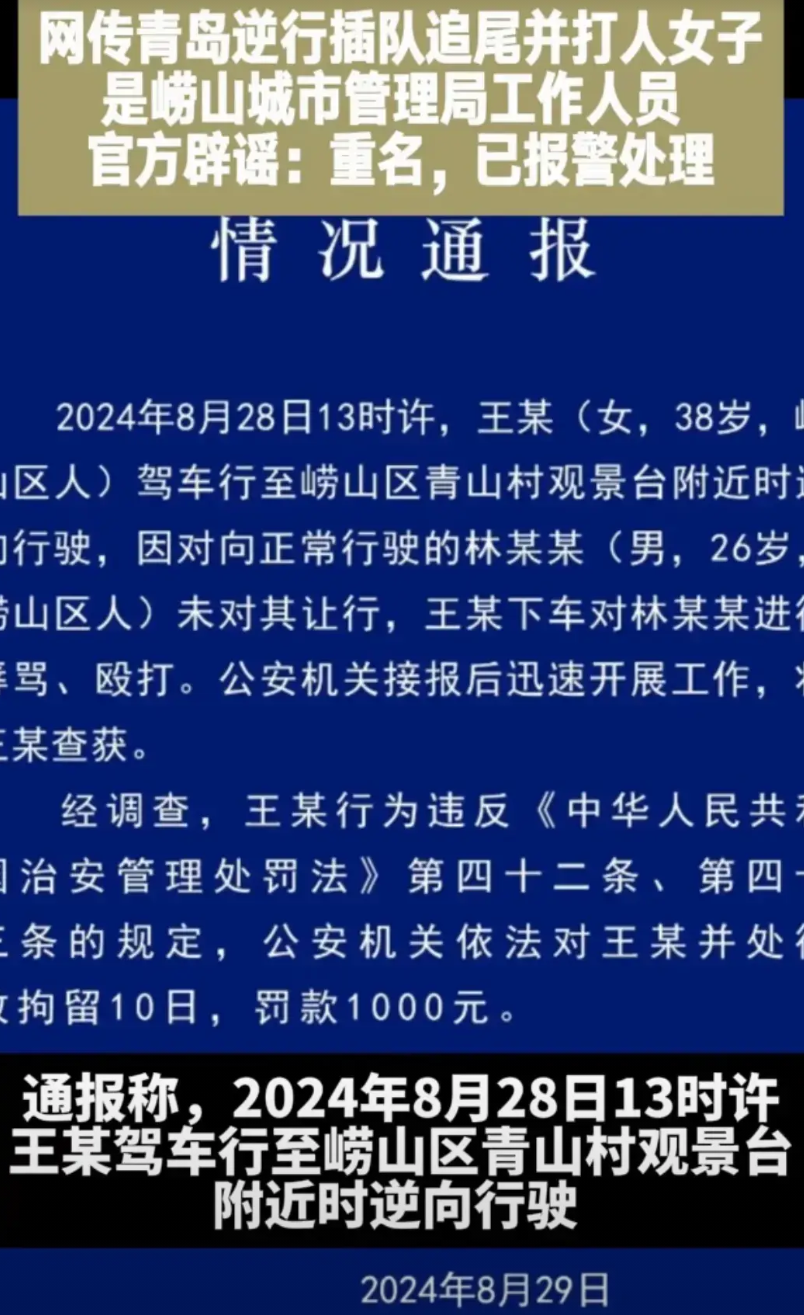 关于逆行彪悍女殴打退伍军人的几点思考
1.如果你我是退伍兵哥的角色，我们会不会还
