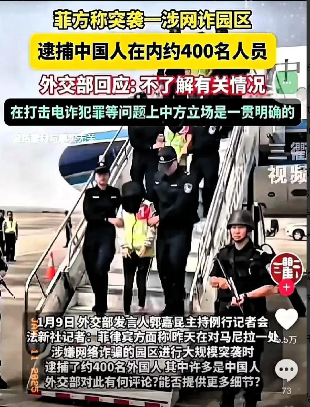 菲律宾惊天大反转！

几百人诈骗窝点被端，结果全是“自己人”。去帮忙抓骗子的，反
