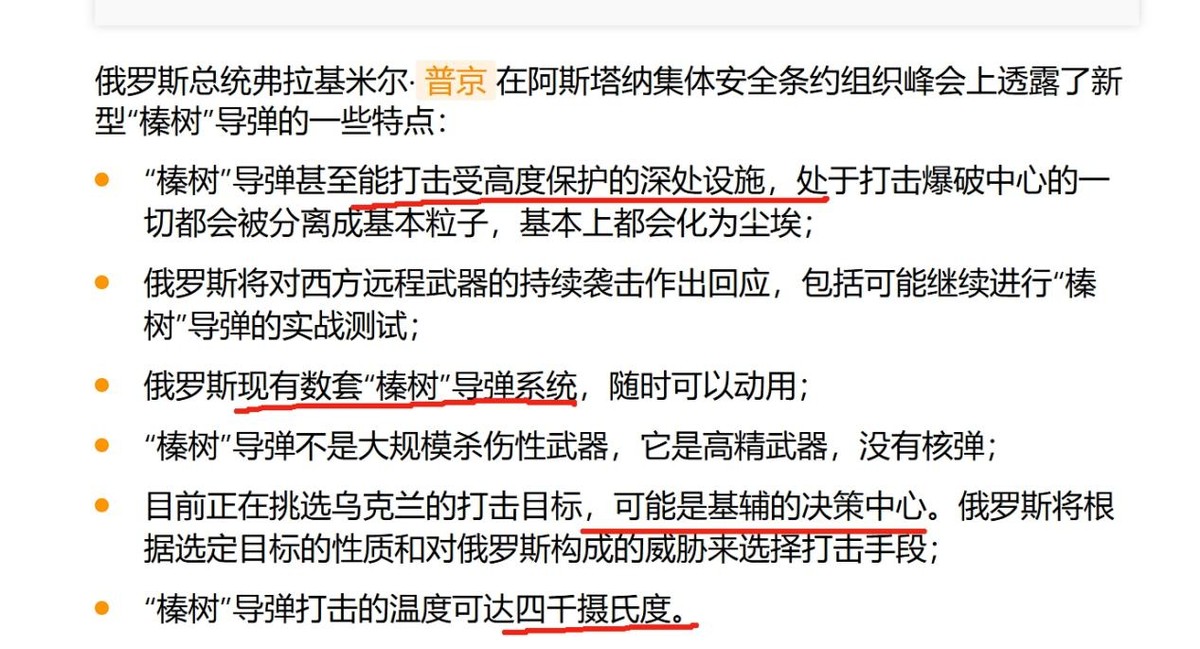泽连斯基认怂还有一个原因是：太热了！