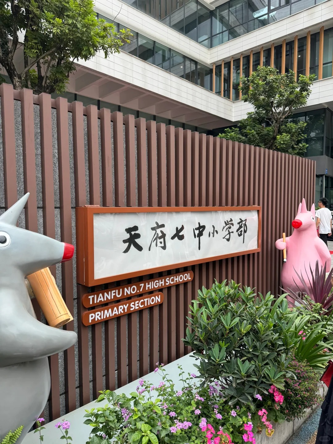 天府七中小学
网上预约的随便参观下，没想到这么大阵仗，这么多家长和孩子来～硬件确