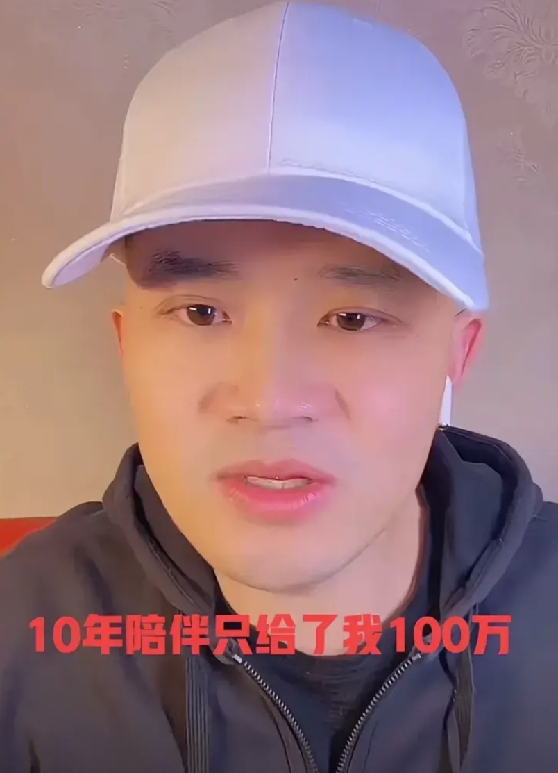 刘晓庆的男助理说跟了刘晓庆10年，只拿到了100万。看来在感情里面，不仅女人青春