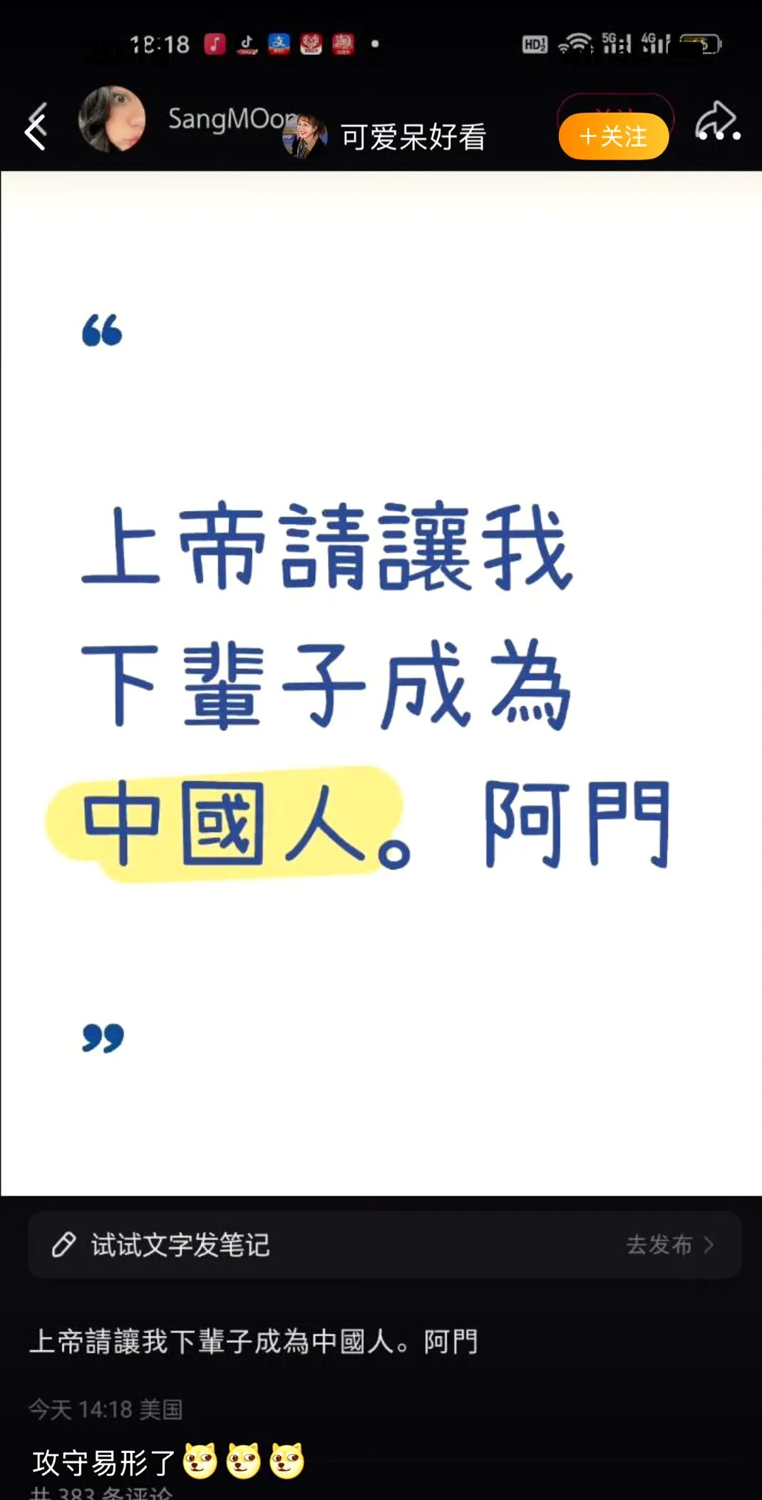  美国网友竟然开始羡慕中国人了？
