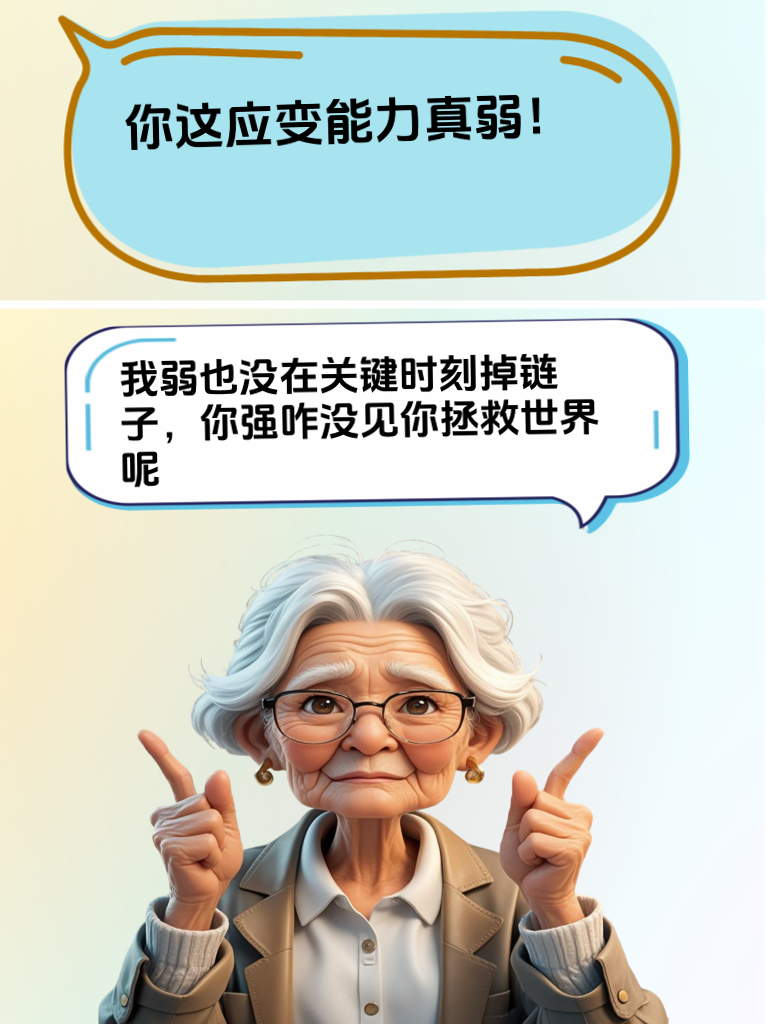 高手对决！如何用一句话就让酸民们心服口服？