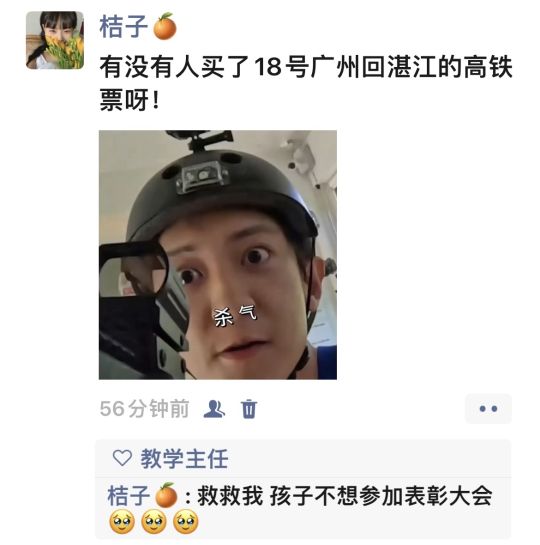 领导：搁这儿点我呢？