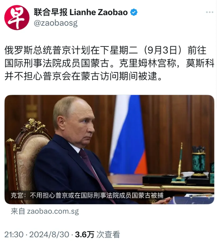 外媒昨晚报道：“俄罗斯总统普京计划在下星期二（9月3日）前往国际刑事法院成员国蒙