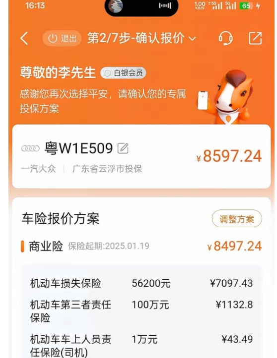 5万多的车，还有必要花7000多买车损吗？
昨天我看了一下我朋友说今年的车险涨钱