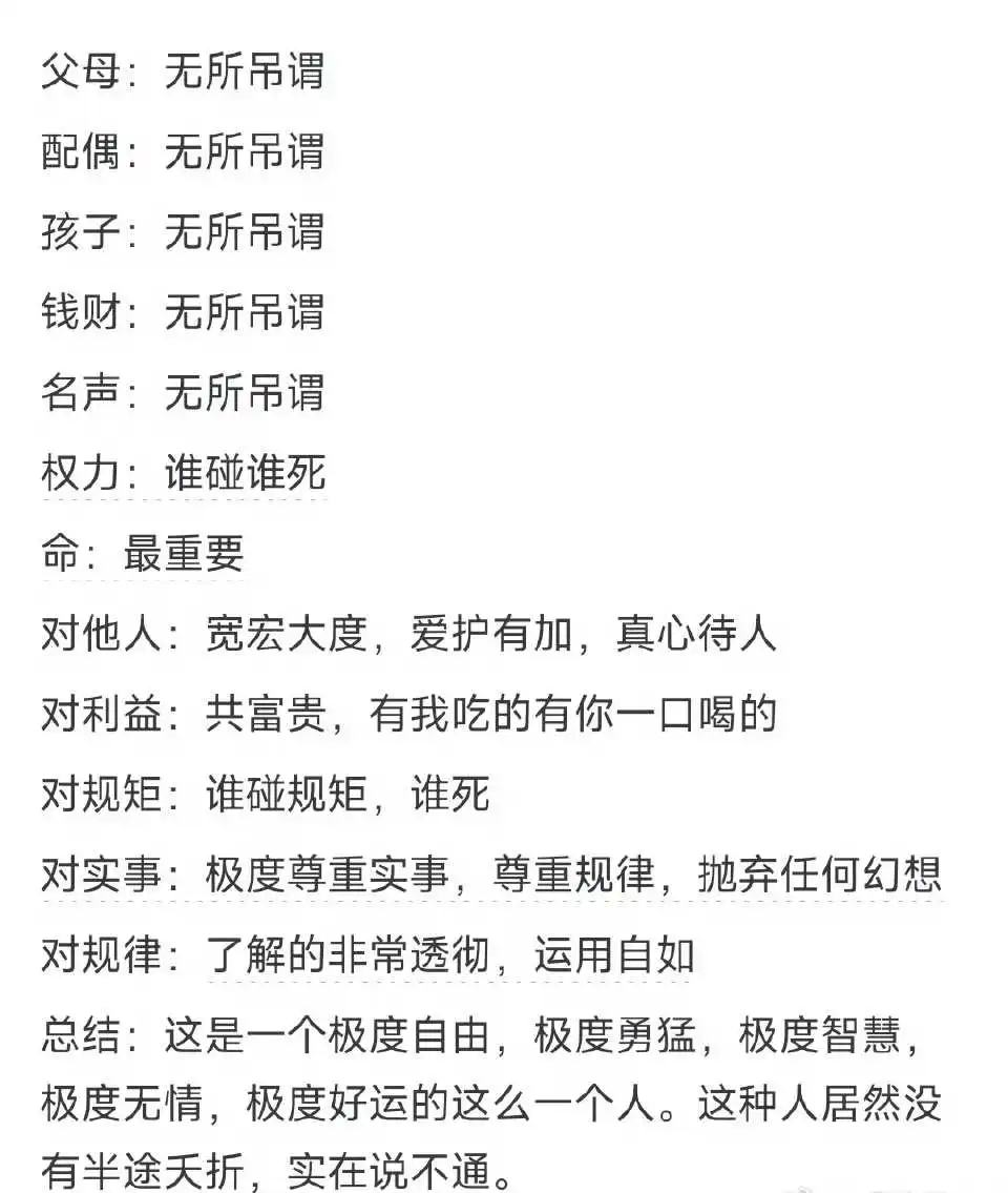 刘邦最大的才能是什么? ​