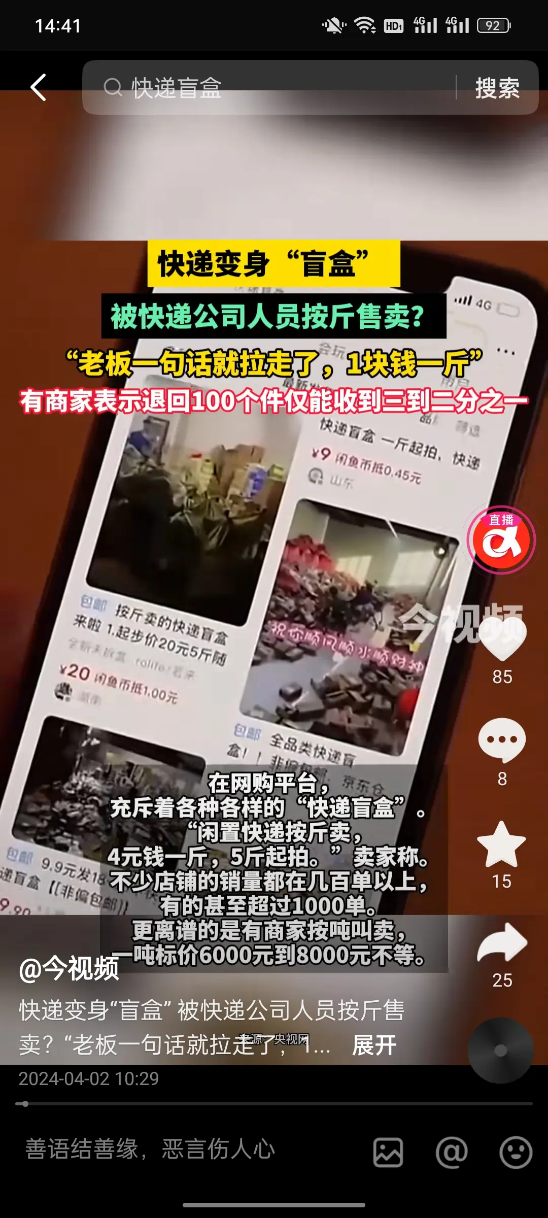 值钱的早就拿走了吧！
