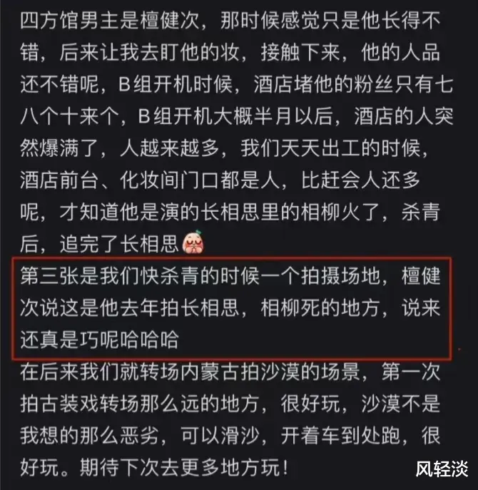 檀健次相柳杀青就地上岗，周依然阿勒泰闪现《四方馆》，古代职场、悬疑喜剧、《唐诡》播完就看它了（all檀健次）-第3张图片-九妖电影