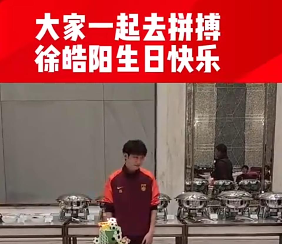 徐皓阳从小是曼联球迷  2025能否跟随申花 拿到自己第二个联赛冠军