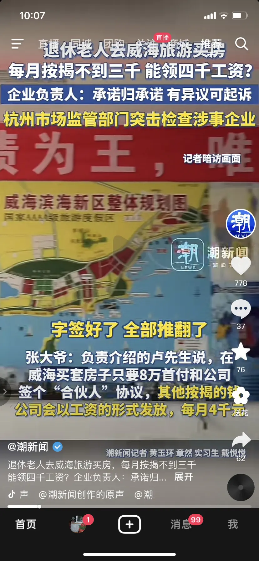 天上掉馅饼的事少想