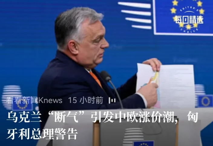 乌克兰现在就是无底洞。由于乌克兰断气，让欧洲认识到，俄罗斯不是敌人，而是朋友，欧