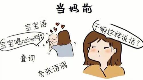 「当妈前VS当妈后」