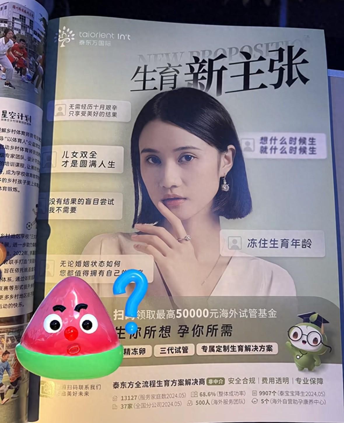 把人当傻子吗？
女子乘坐厦门航空航班时，无意中发现厦航官方杂志内页广告居然出现了
