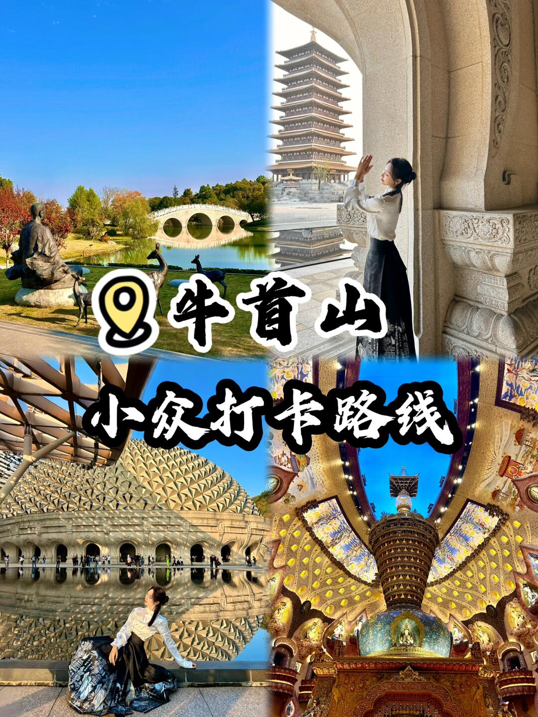 码住牛首山这条小众路线！一篇帮你走明白