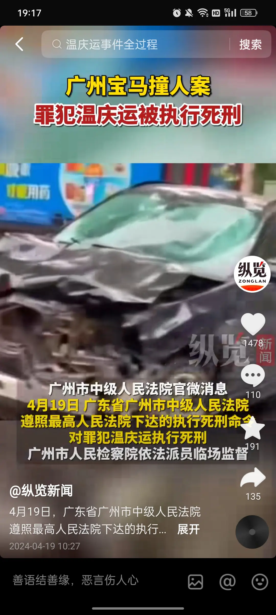 故意杀人就应该死刑，让他多活了一年！