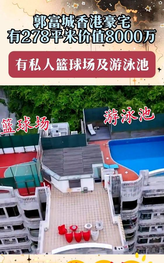 郭富城真壕啊！香港豪宅真豪！

这套278平的顶奢住宅市场价8000万港币，内部