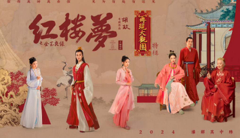 胡枚的红楼梦票房口碑都惨败