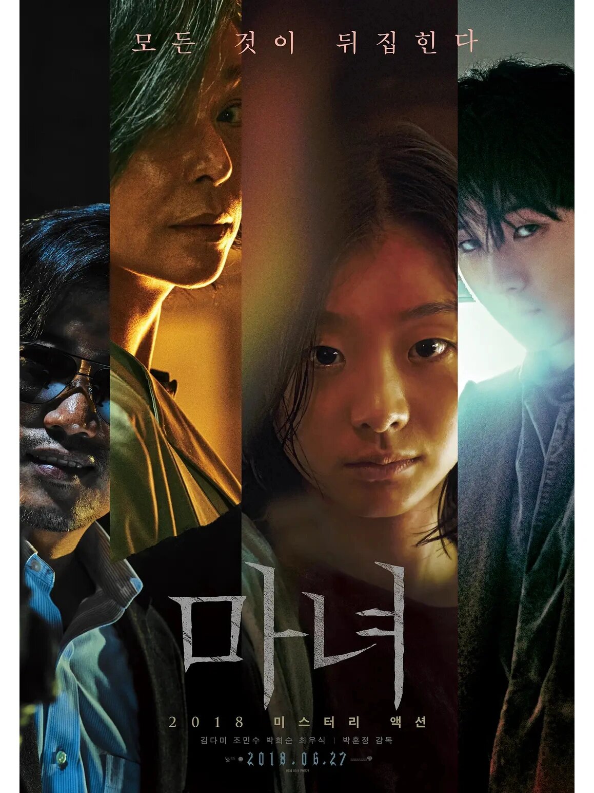好剧推荐《魔女》