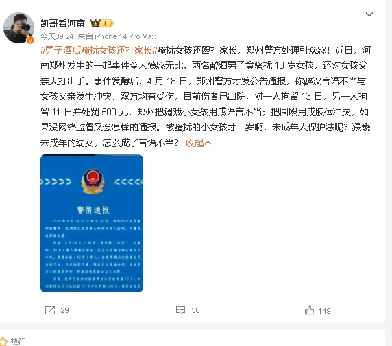 从视频中可以看到，女孩一直在喊，他们先拽我的衣服，先动的手。

爸爸上前理论，这