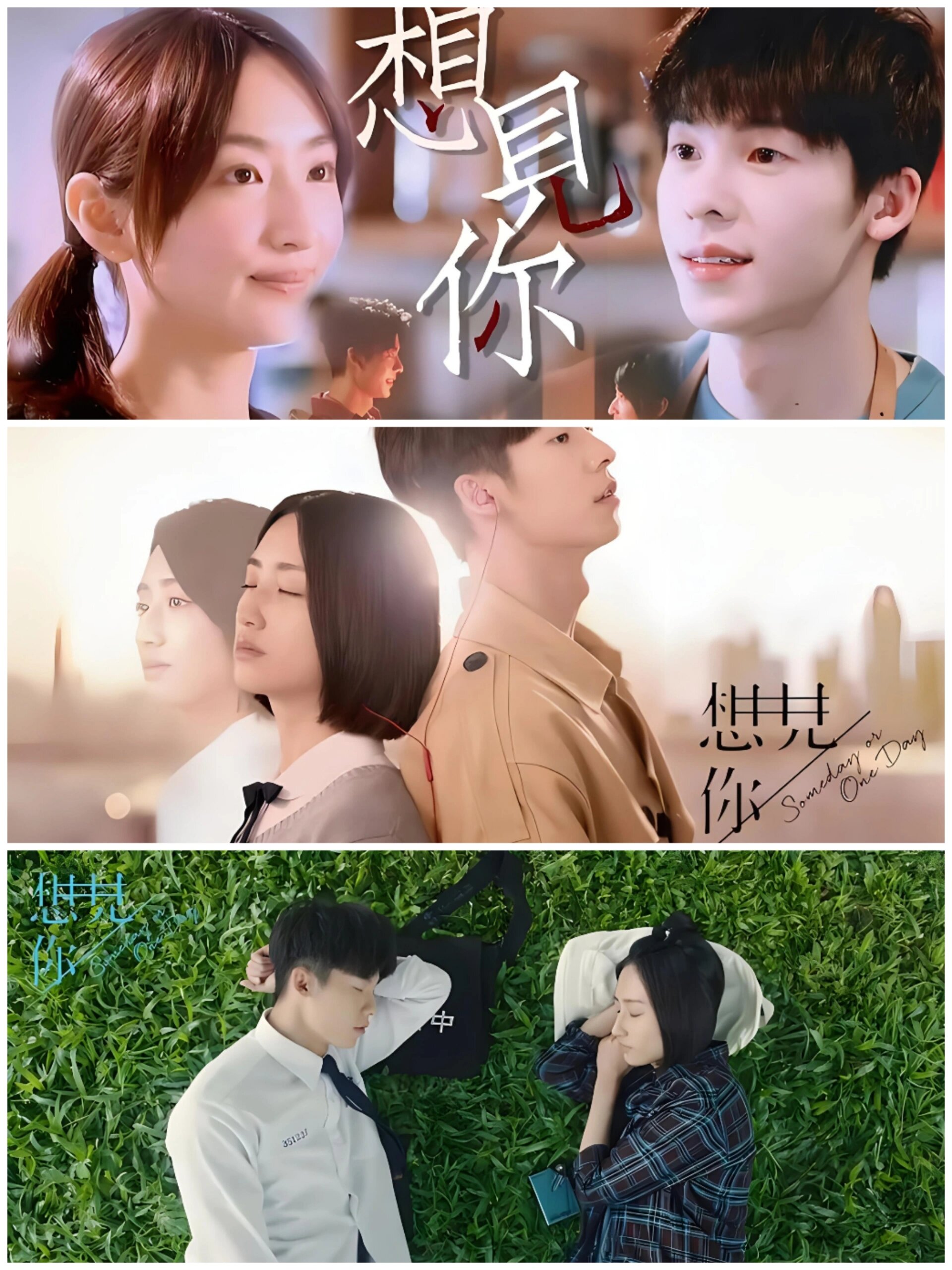 剧荒推荐｜想见你