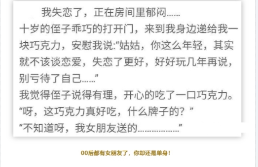 我失恋了，正在房间里郁闷