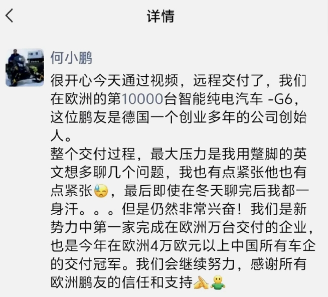 
小鹏总算摆脱了至暗时刻，mona出来之前销量一个月都不到2000辆，何小鹏甚至