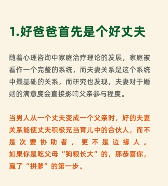 家庭教育,怎样做一个好爸爸？