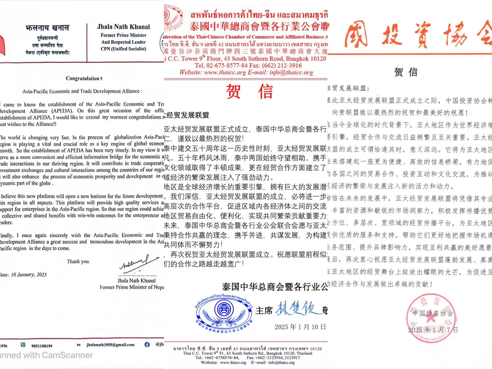 “亚太经贸发展联盟”成立，多国机构个人发来贺信