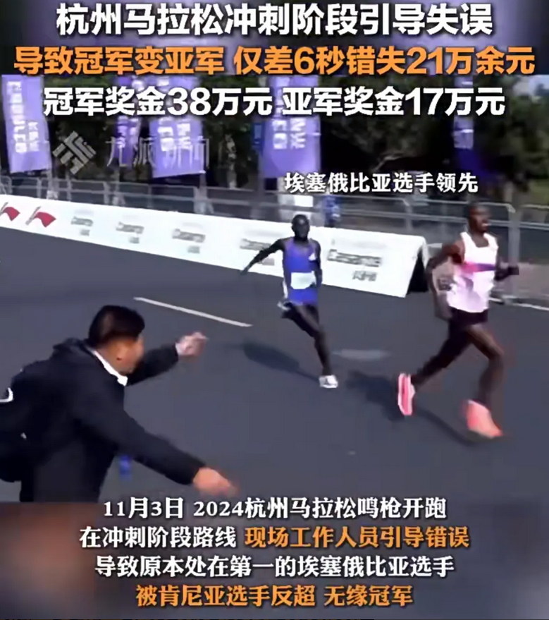 埃塞俄比亚的跑步高手这次可惨了，好好的冠军变成了亚军，钱少了不说，心里得多憋屈啊