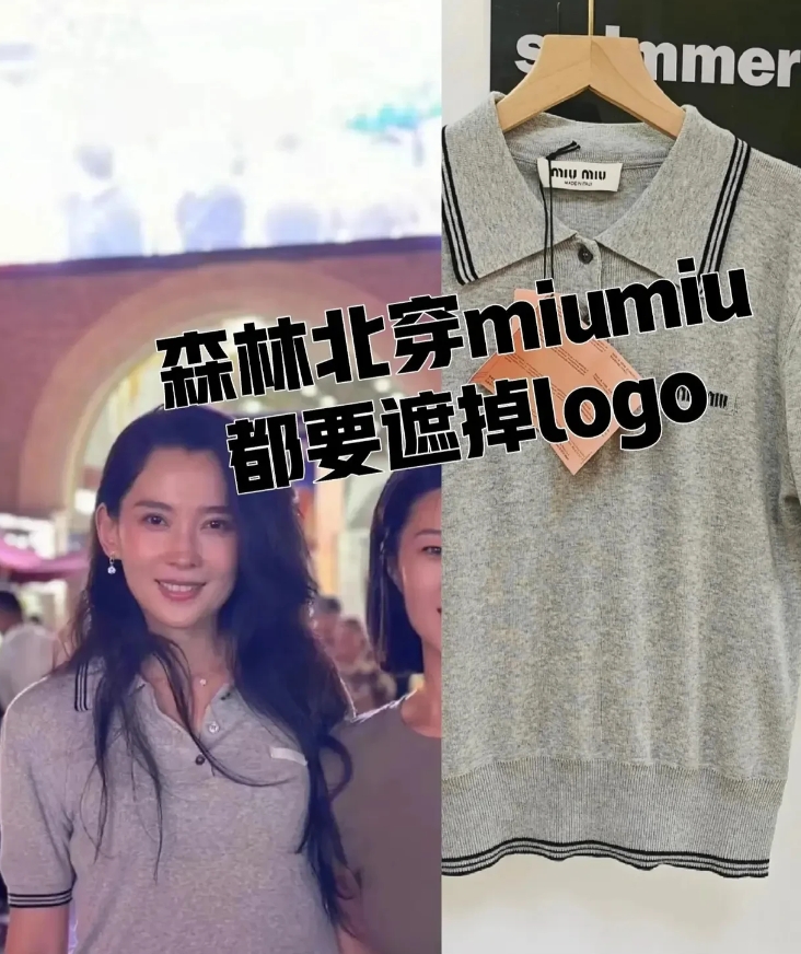 为什么现在的网红感觉比明星更有商业价值？因为森林北穿衣服要遮掉商标，郭有才喝矿泉