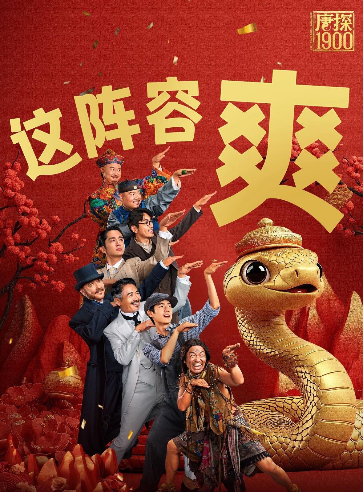 春节档上映六部电影大片中观众最想看的总人数达到了300万！