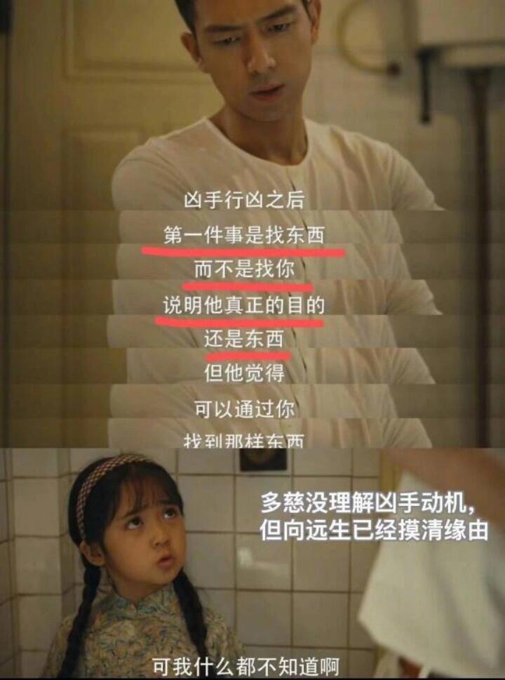 群星闪耀时：这些细节，看懂了吗