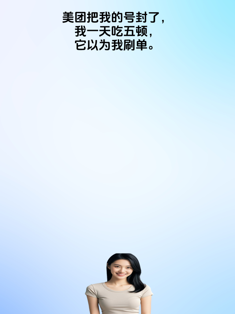 搞笑警报！前方段子大军来袭，请准备好笑点！
