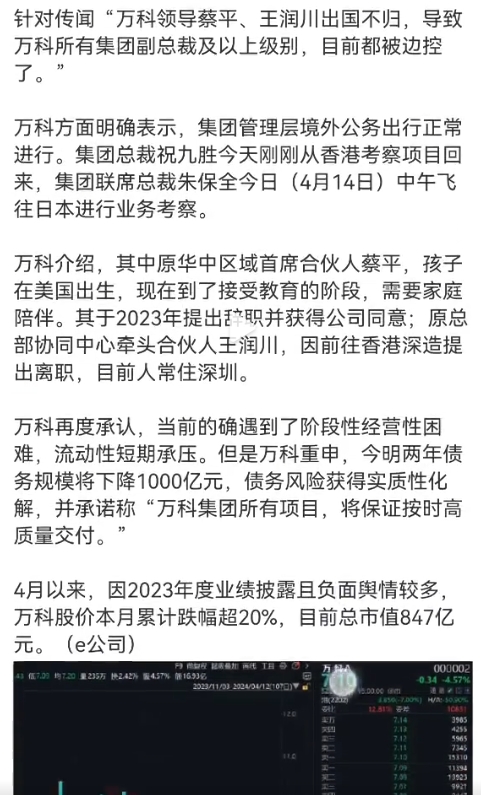万科是众多地产商中现金流号称最好的地产公司，而且大股东是国资，目前陷入困境应该始