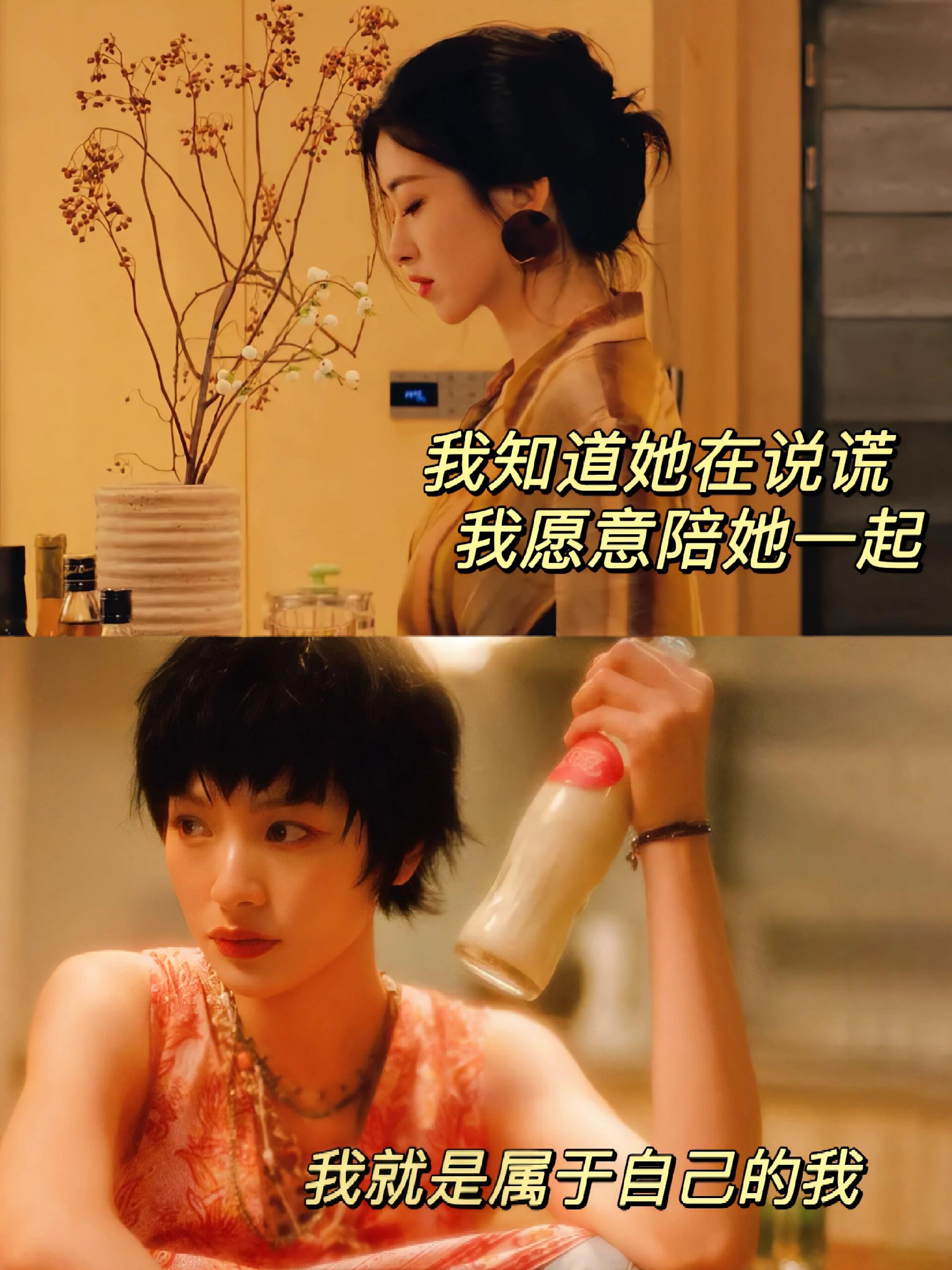 《负负得正》的女性角色做到了去男凝化